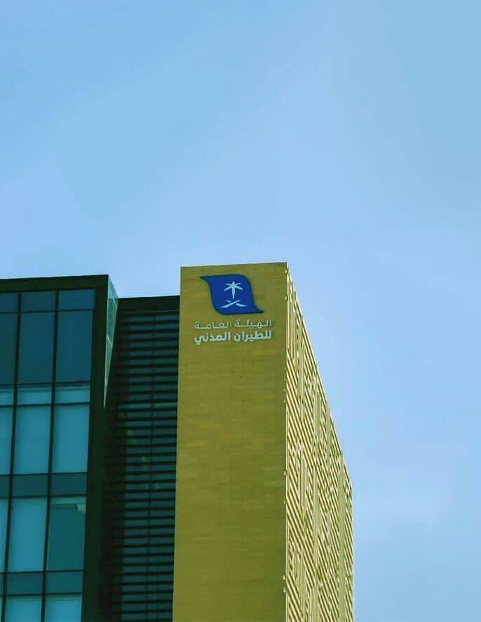  تكليف الهيئة العامة للطيران المدني باستلام مشروع الرياض المتكاملة